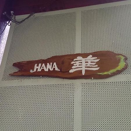 Guest House Hana Ότσου Εξωτερικό φωτογραφία